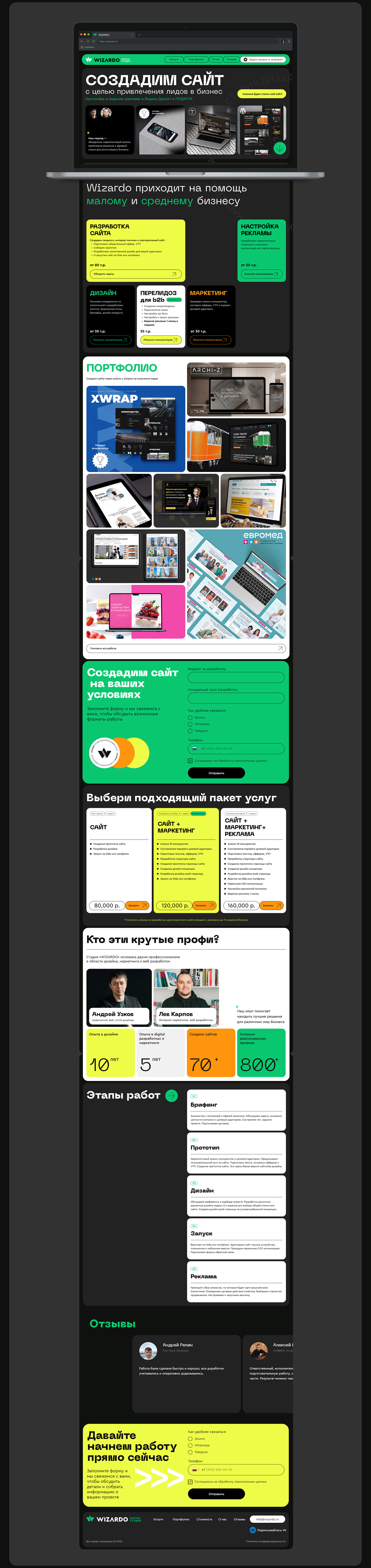 digital Web Design  landing page Website UI/UX user experience сайт логотип Logo Design branding 