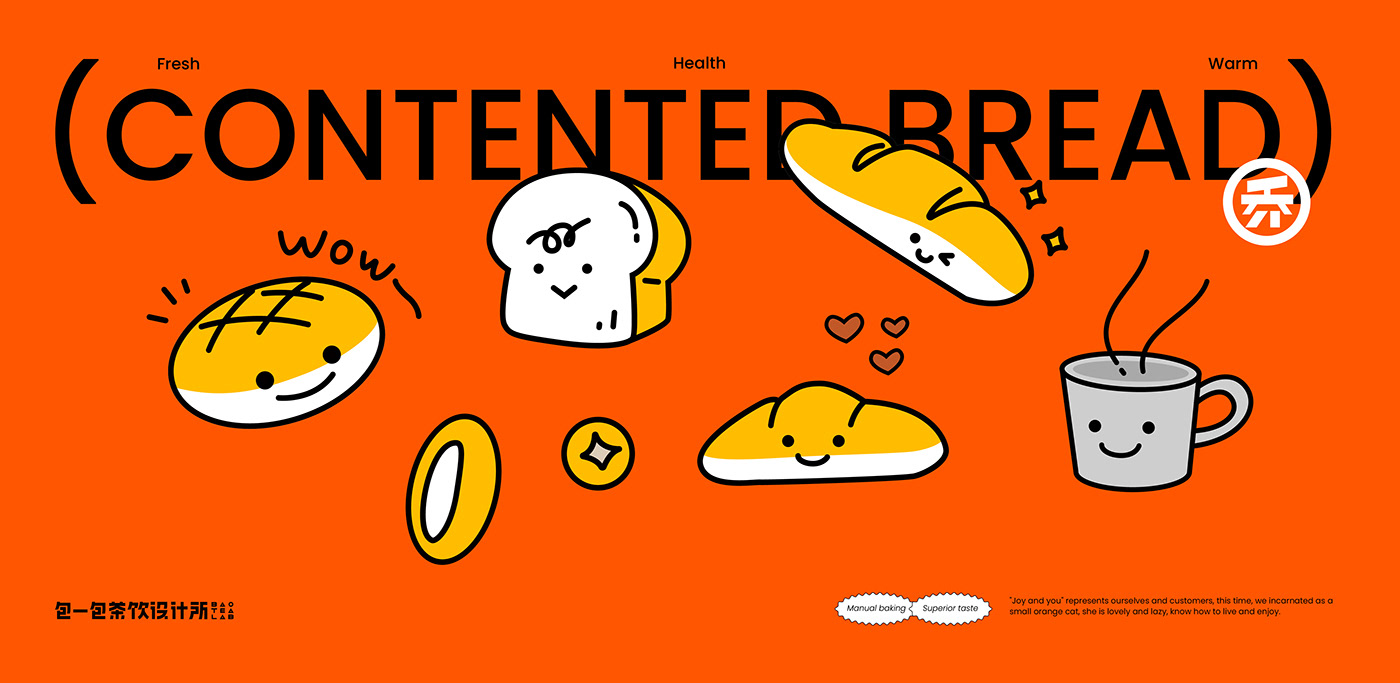 banner brand identity logo VI 品牌 平面設計 设计 面包 餐饮