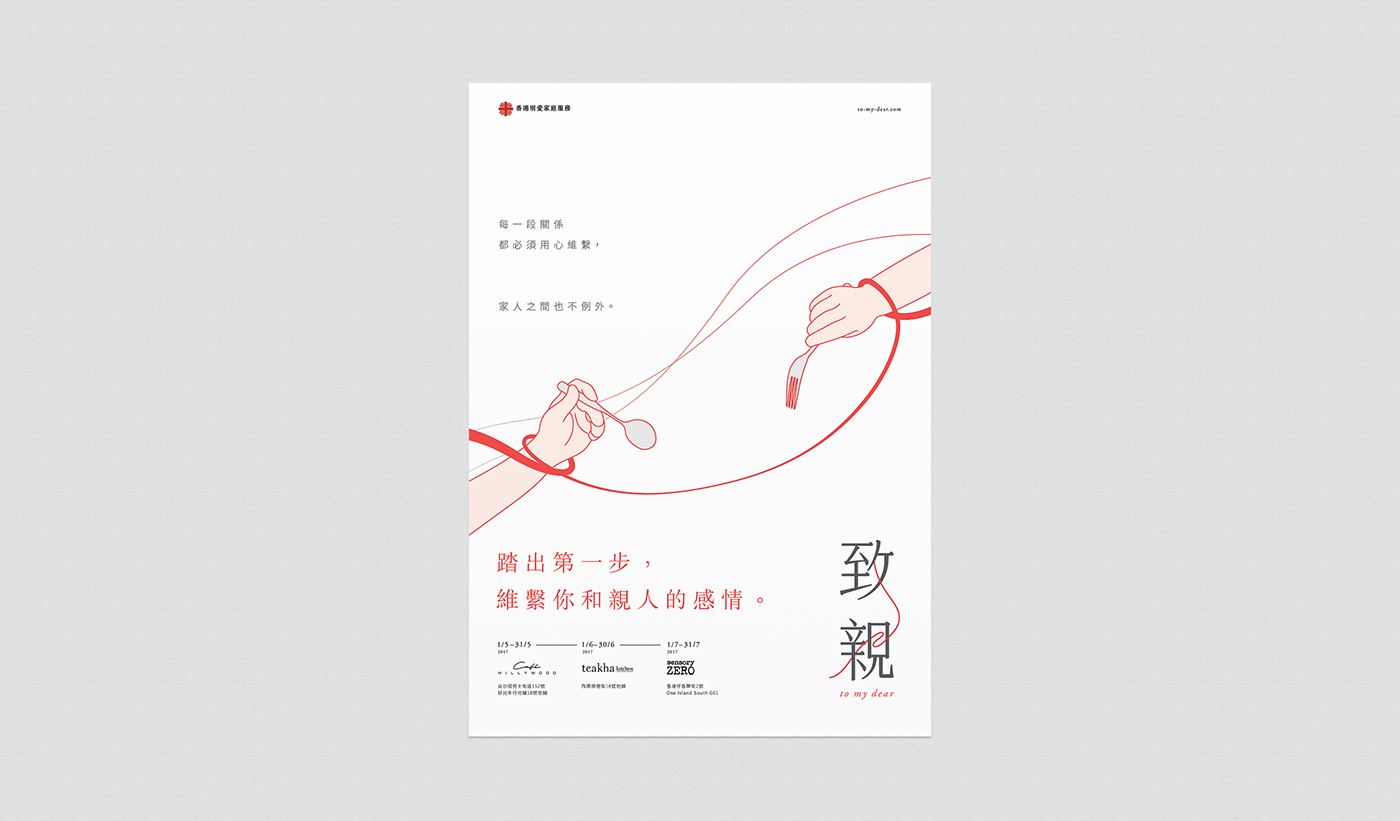 restaurant campaign family relationship menu print logo chinese logo