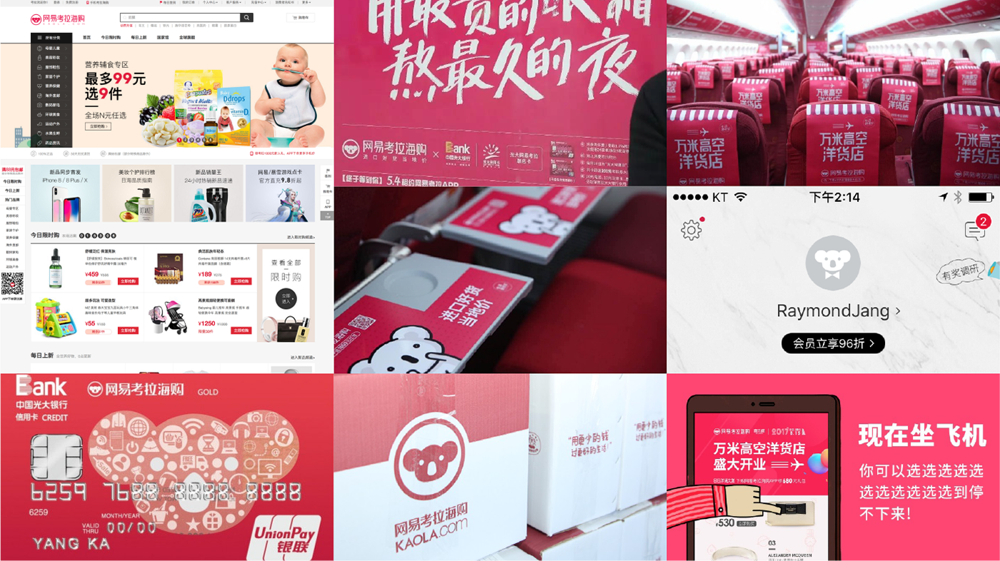 NetEase kaola PlusX branding  grahpic design china brandidentity identity