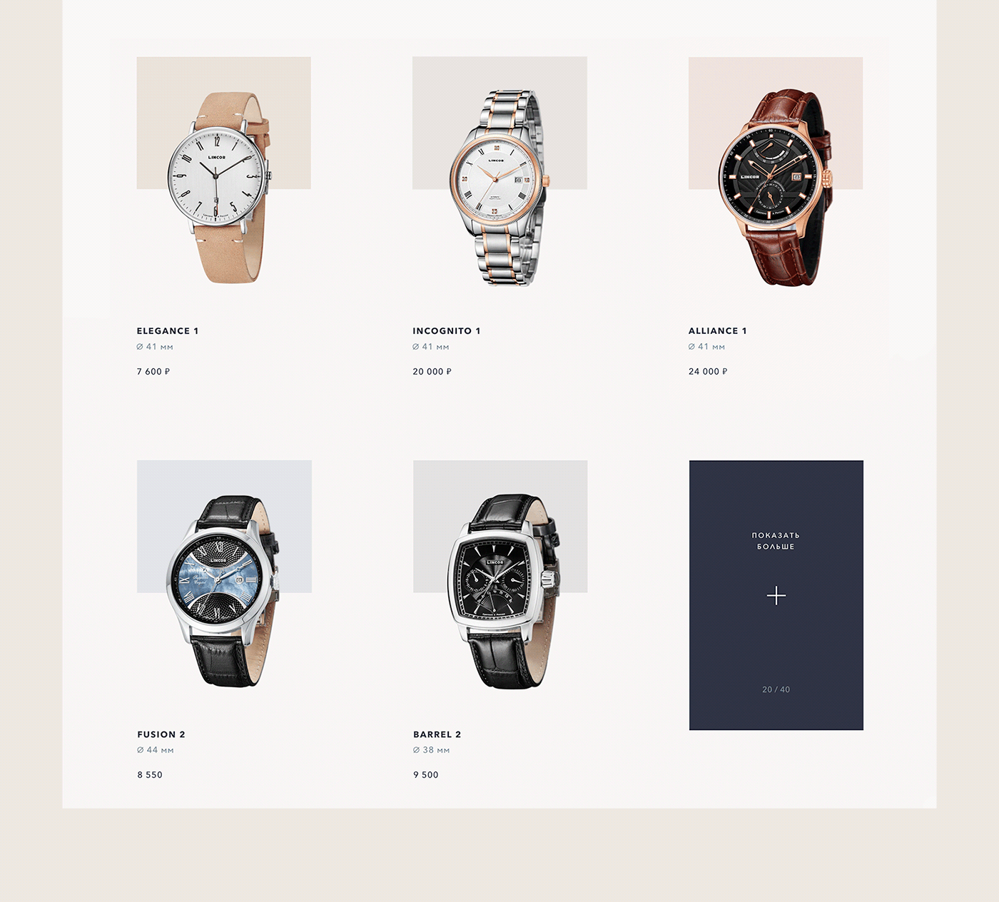 e-commerce ecom Fashion  store watch