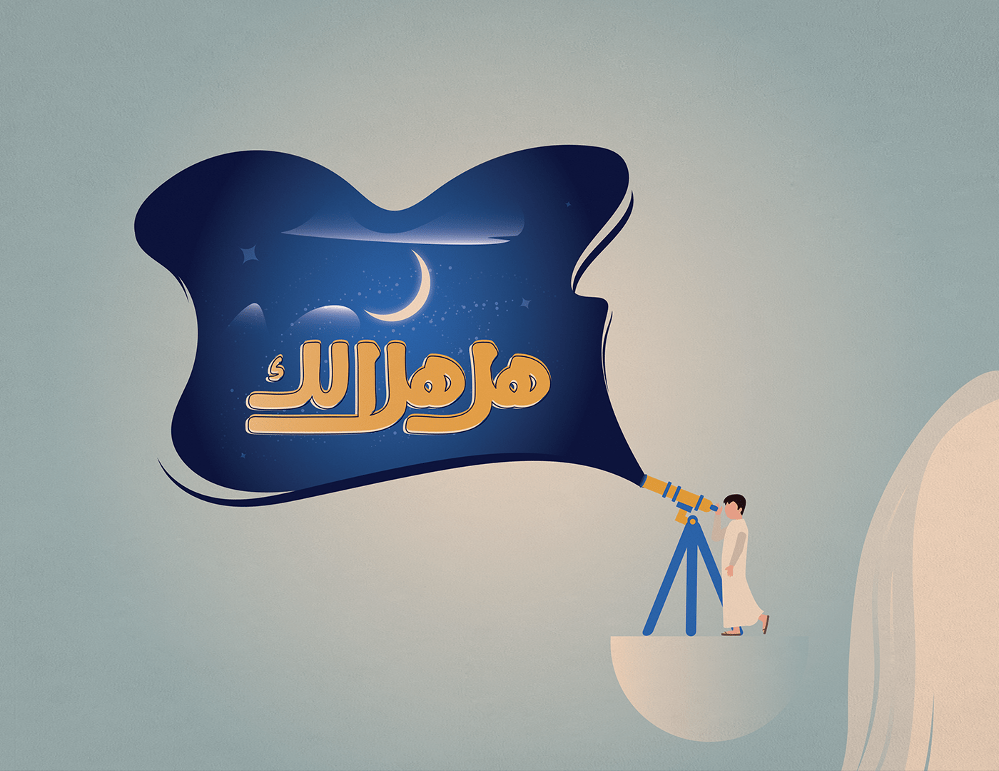 artwork ILLUSTRATION  islamic muslim ramadan ramadan kareem ramadan typography typography   vector رمضان