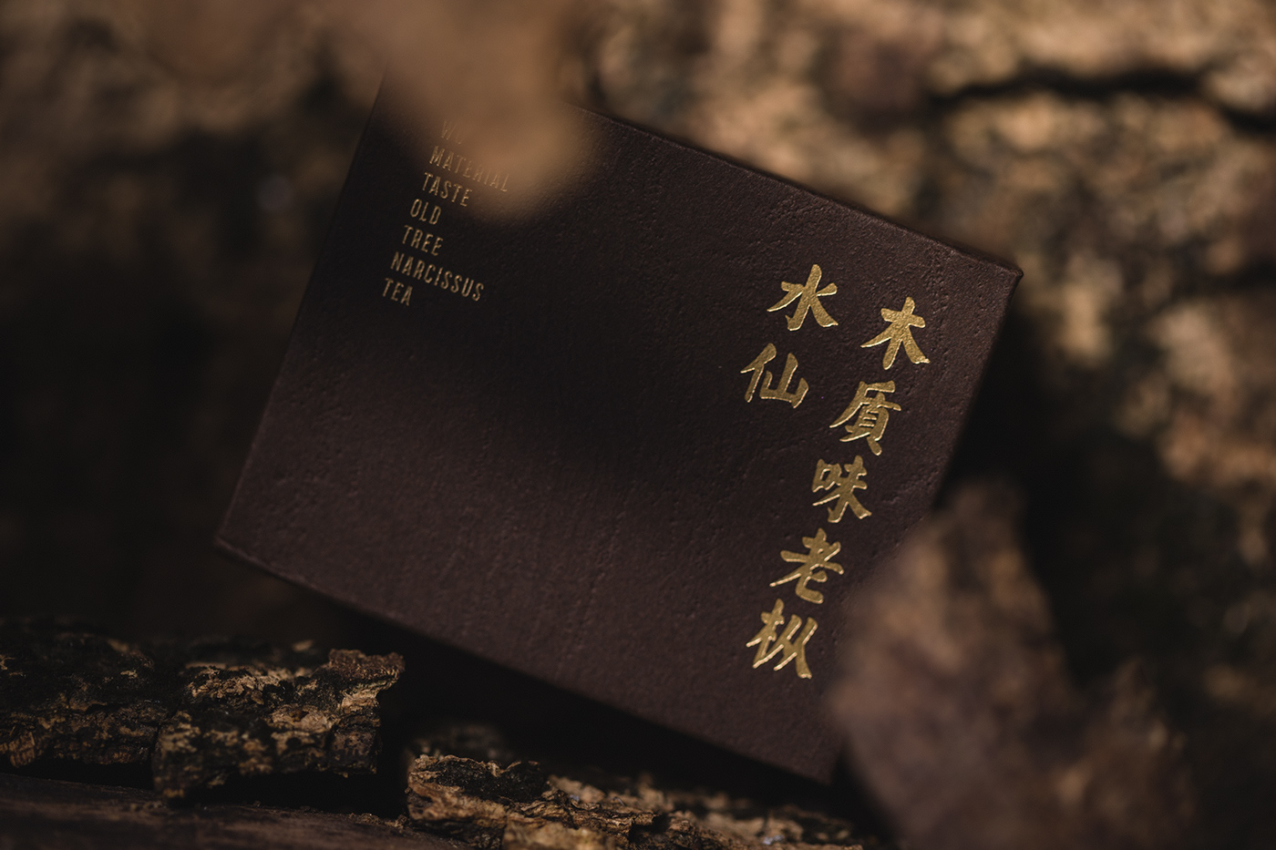 乌龙茶 水仙 老枞 岩茶 武夷 中国 传统 东方 茶包装 纹理