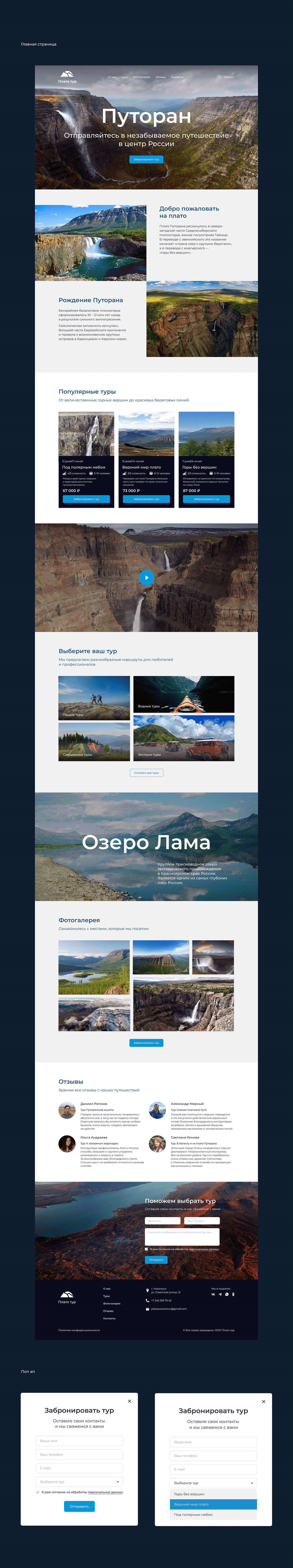 landing page Russia tour tourism Travel UI Website