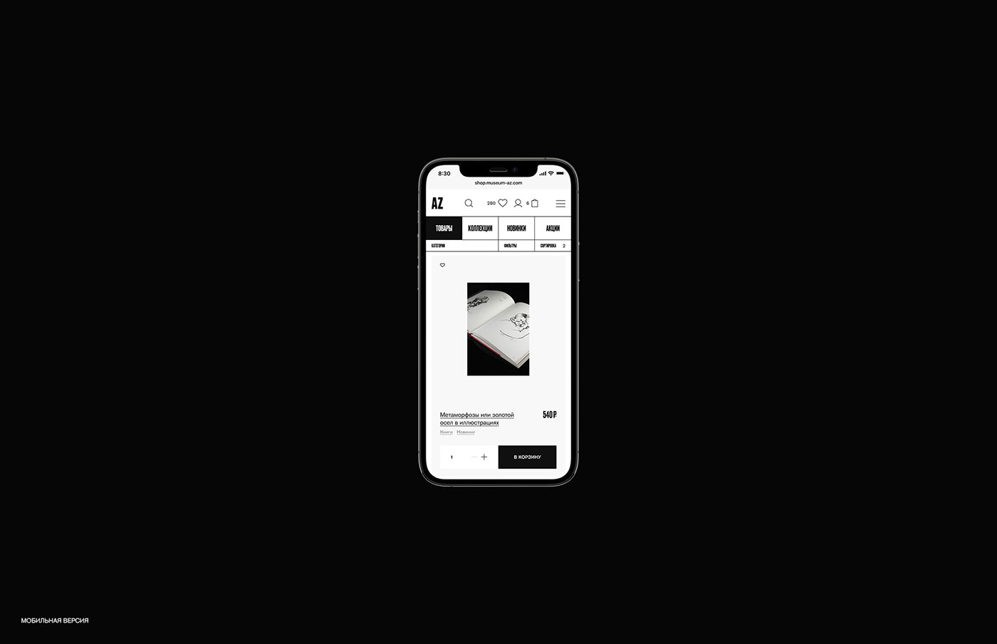 art catalog clean Ecommerce minimal modern museum shop Web Webdesign