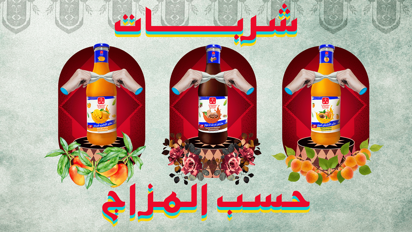 Advertising  after effects animation  art direction  campaign jingle Radio ramadan Video Editing رمضان