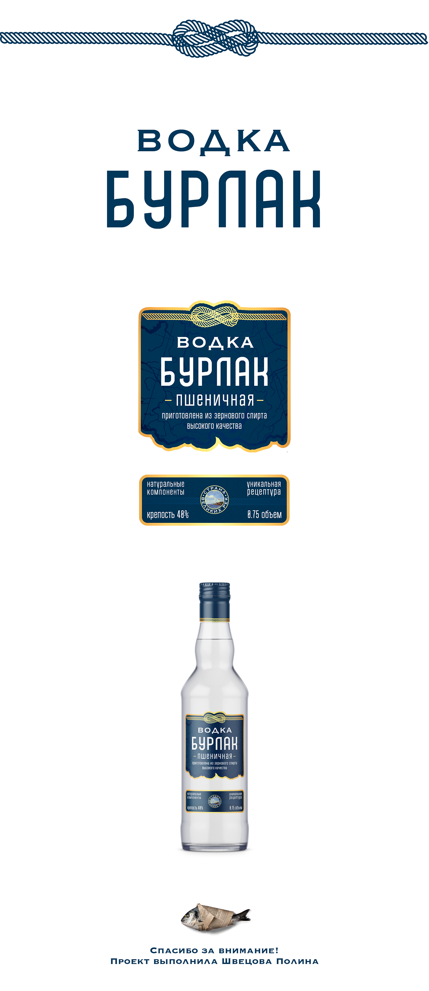 Packaging branding  Vodka design bottle водка упаковка алкоголь дизайн alchogol