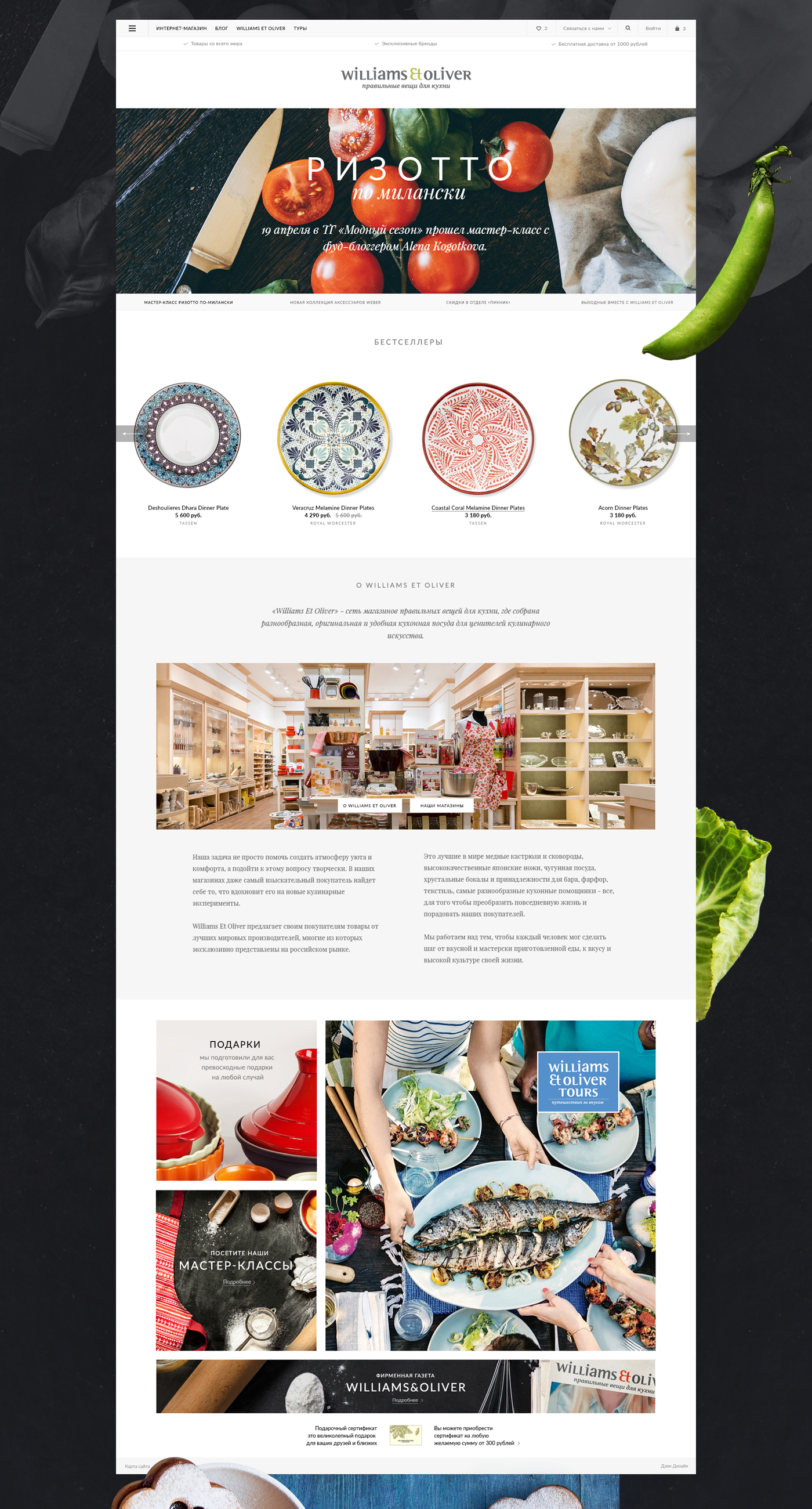 luxe kitchen shop e-commerce cookware Culinary