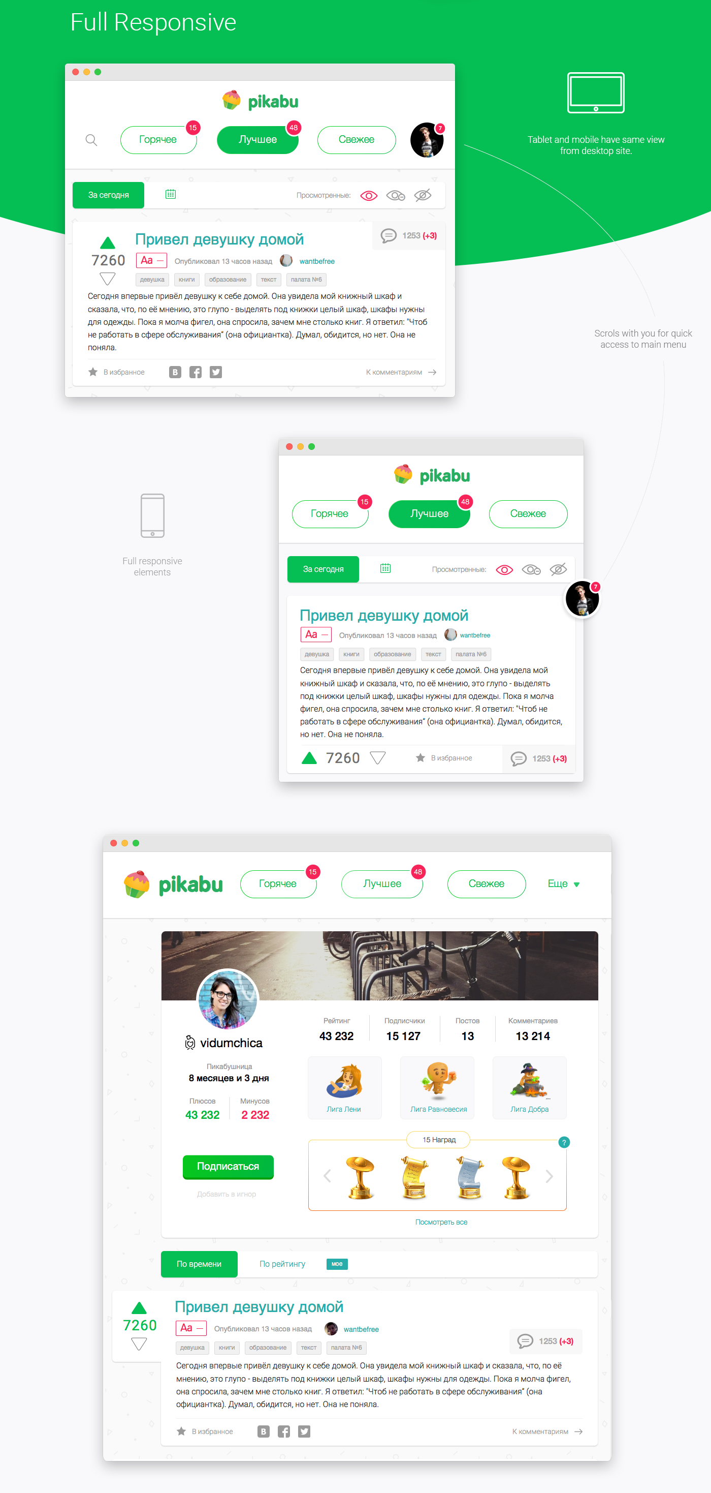 pikabu redesign Webdesign user journey user experiance UI free freebie freebies ui kit