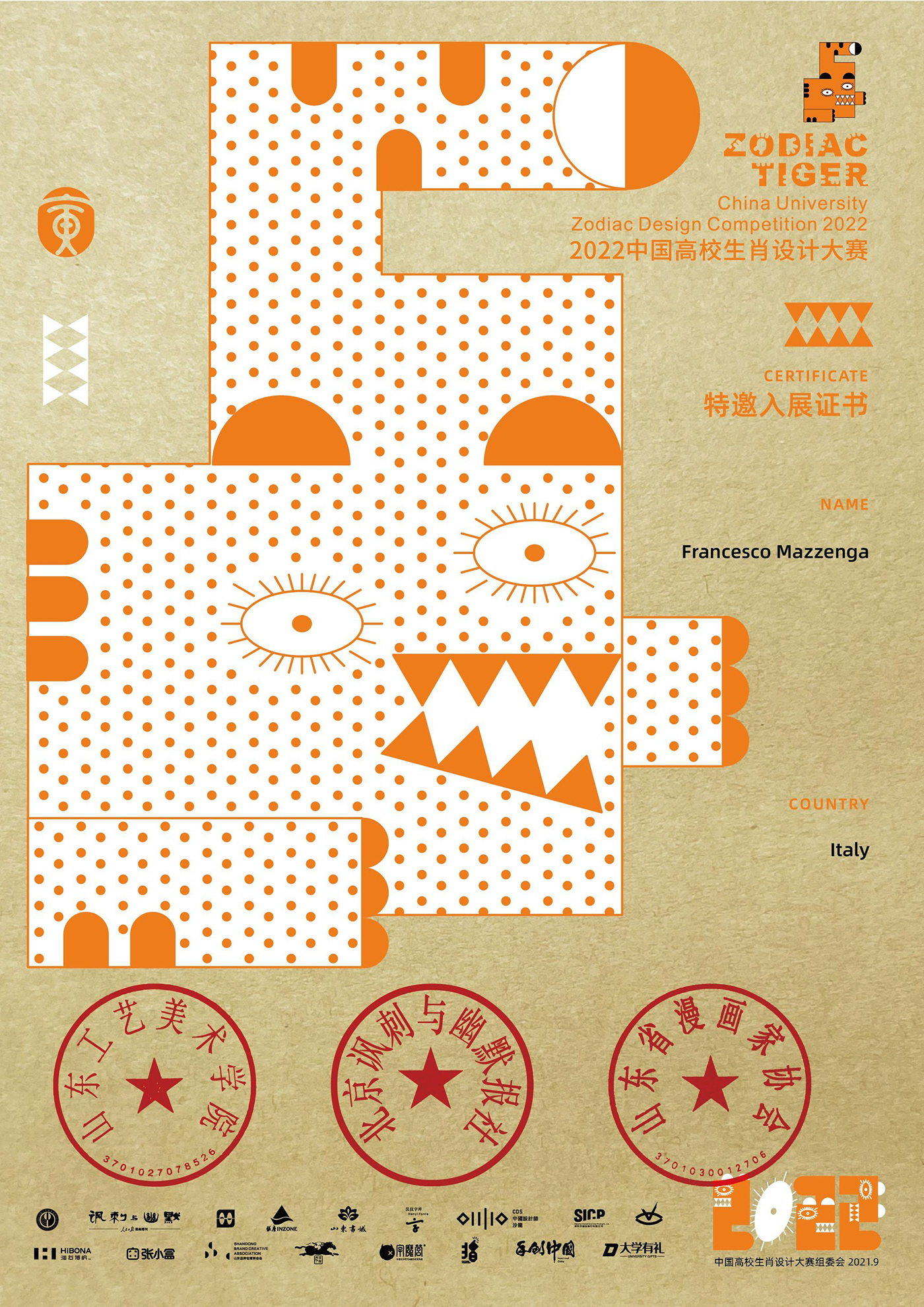 Chinese College design Francesco Mazzenga graphic design  Poster Exhibition 2021 tiger Zodiac Tiger