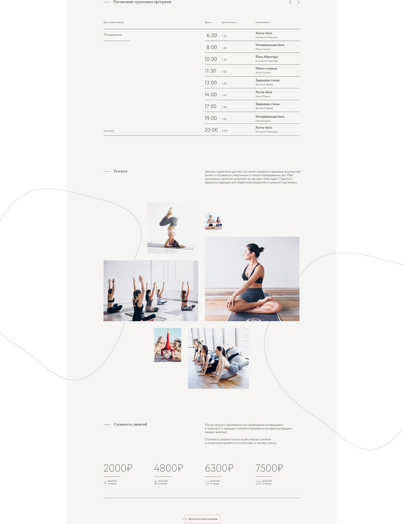 body clean Fashion  healthy landing page minimal Promotional sport woman Yoga