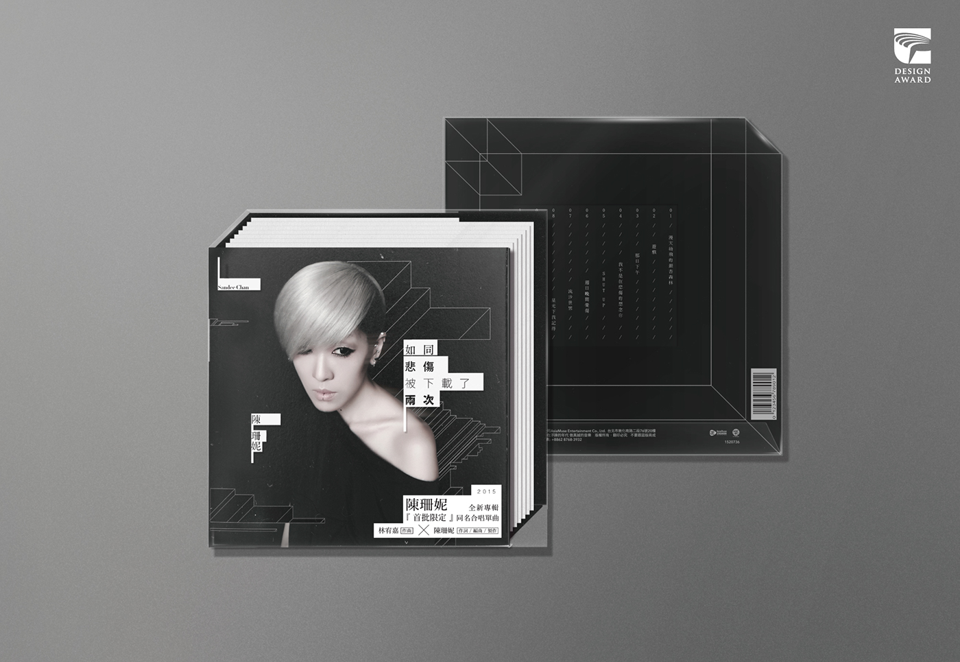 sandeechan music album book 陳珊妮 Packaging