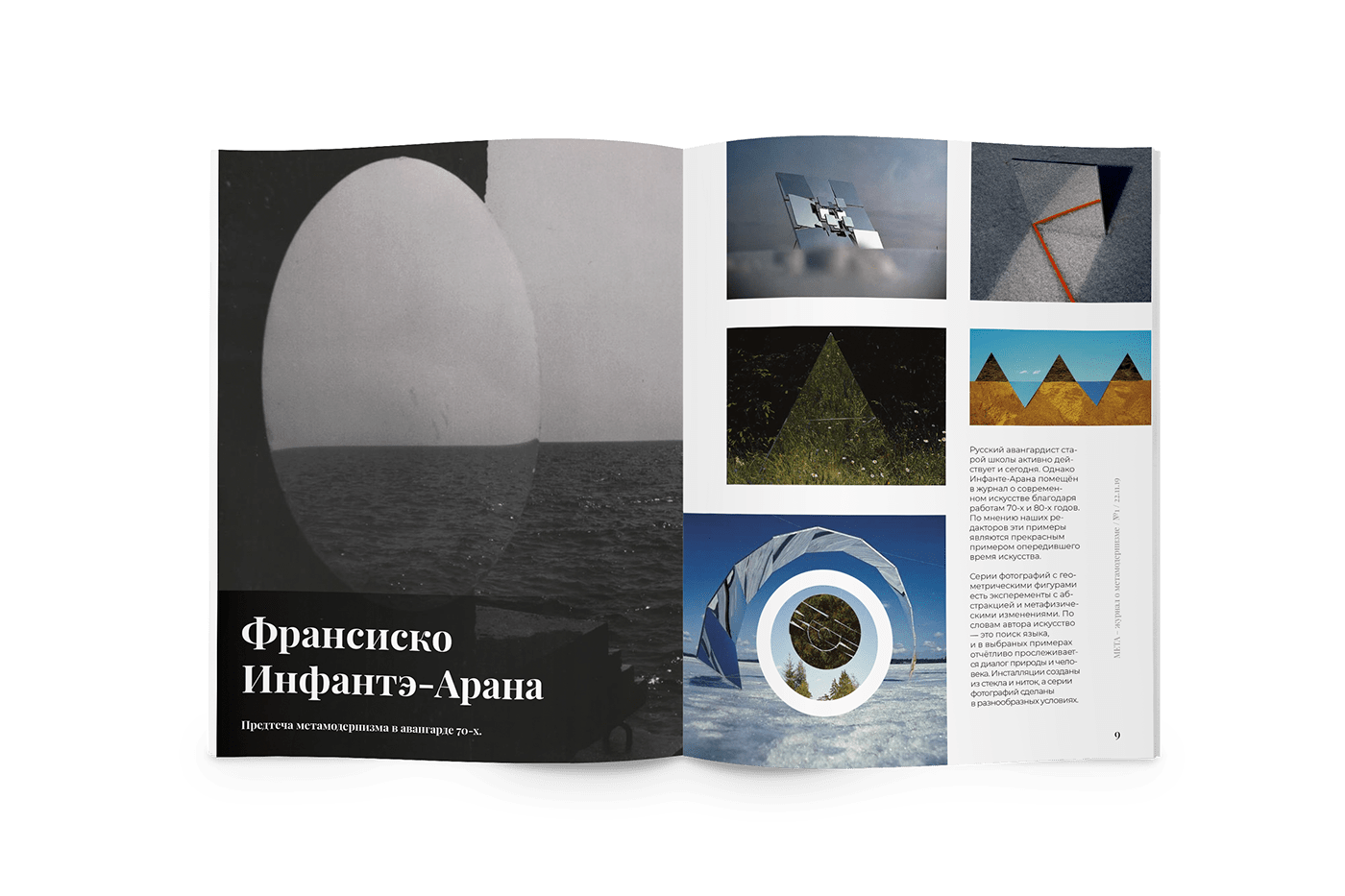 design graphic design  Layout magazine metamodern metamodernism polygraphy print верстка журнал