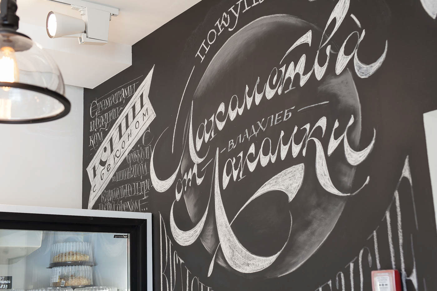 chalk lettering Chalkboard Calligraphy   etlettering evgeny tkhorzhevsky typography   vladivostok cafe