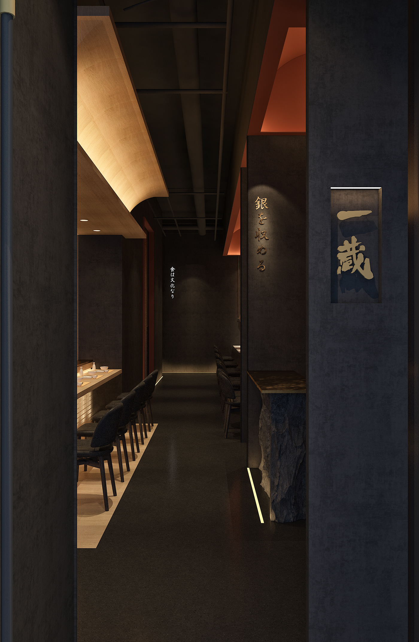 china chinese restaurant Japanese Restaurant restaurant shanghai 室内设计 日料 餐厅