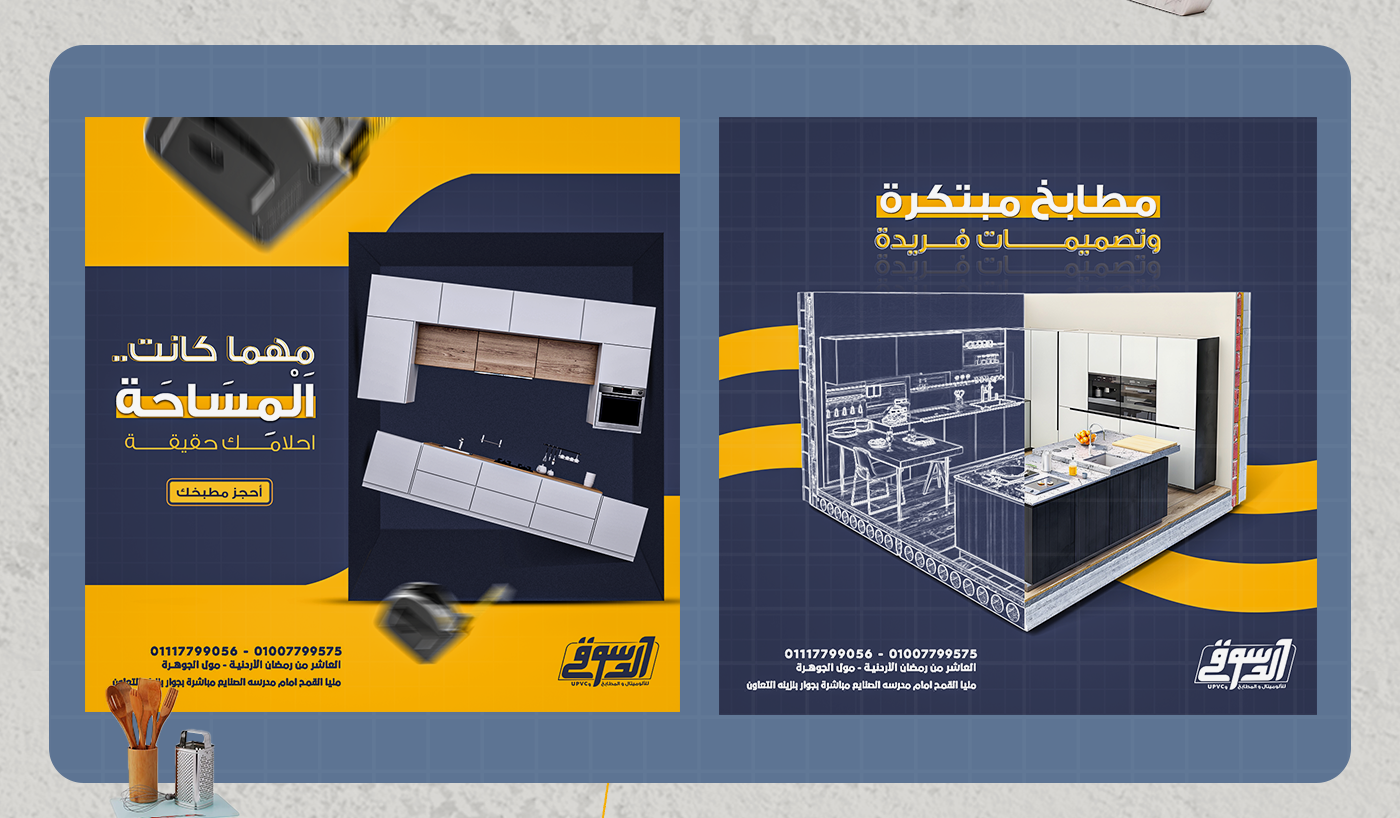 Social media post ads تخطيط   resturant Creative Design social media kitchen إسلاميات   Saudi Arabia kitchen social media