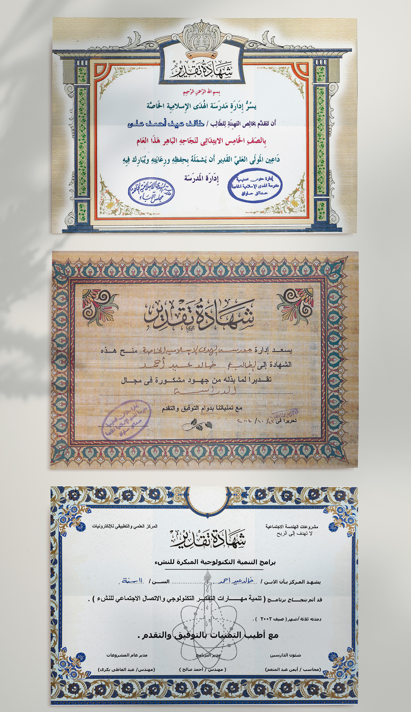 Certificates success applied arts school University academy centre khaled eid gifts honor