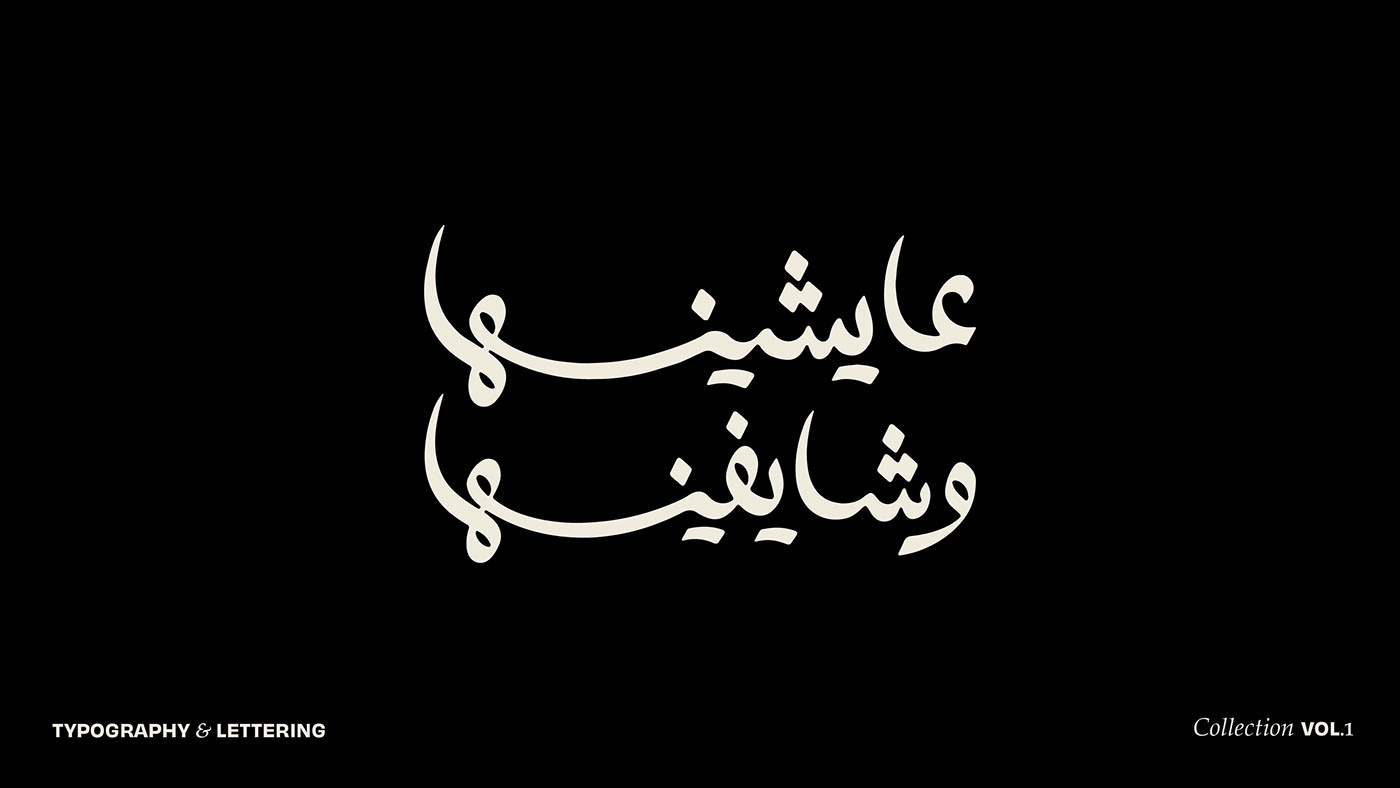 lettering arabic typography arabic lettering english typography graphic design  Typography collection design english lettering lettering collection typohraphy