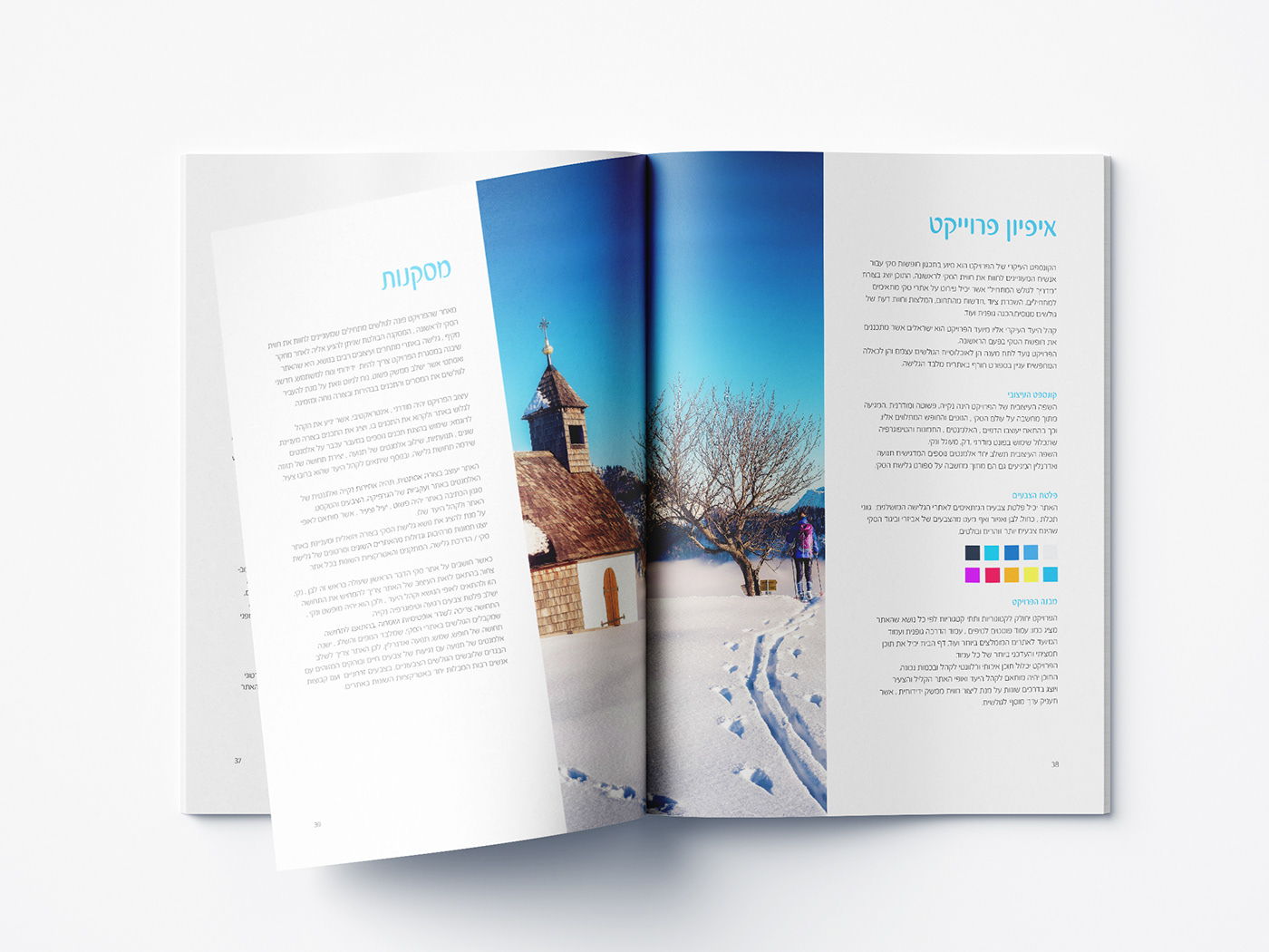 skiing brochure book graphic-design book-layout