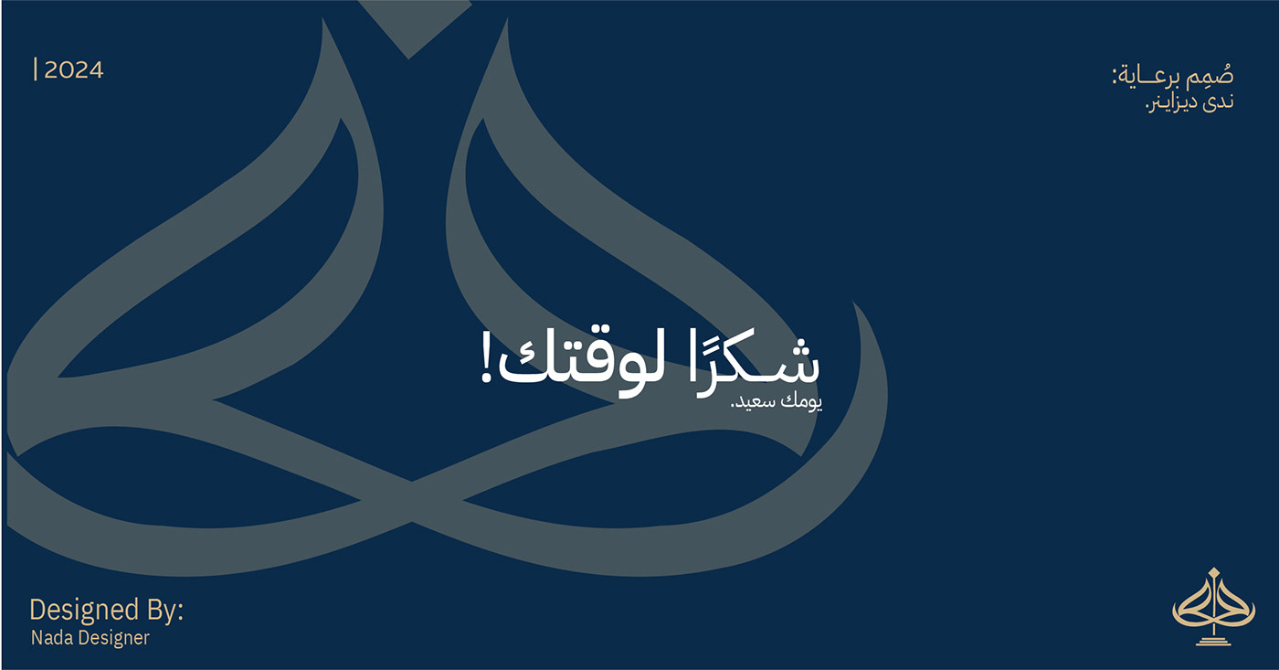 design logo 封面设计   تصاميم العيد 온라인바카라 당근벳보증