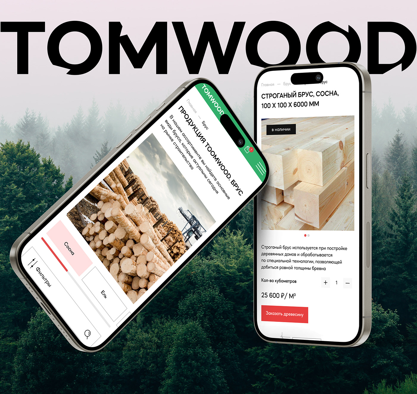 Figma UI/UX Web Design  Tree  after effects wood house lumber