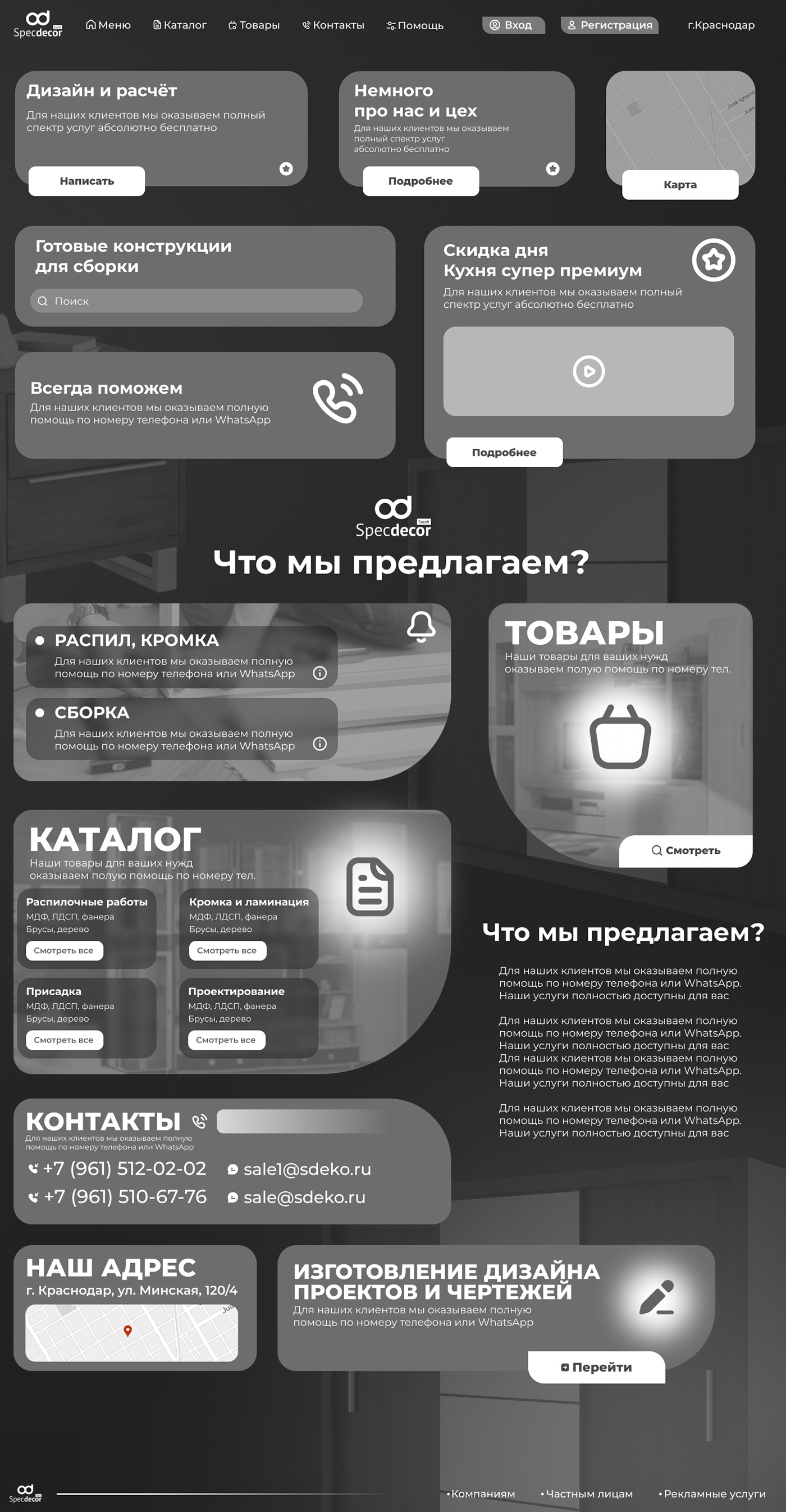 text site Figma Website landing page Website Design user interface веб-дизайн лендинг