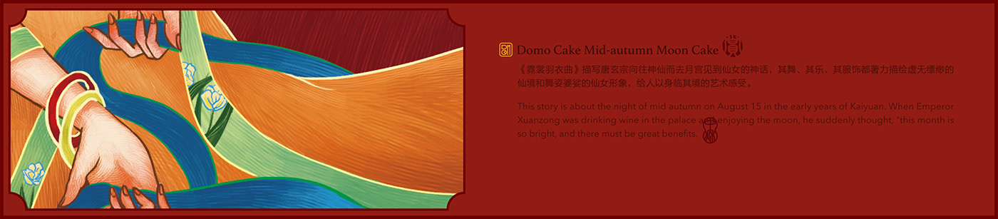 cake mooncake Packaging 中式 包装 国潮 月饼