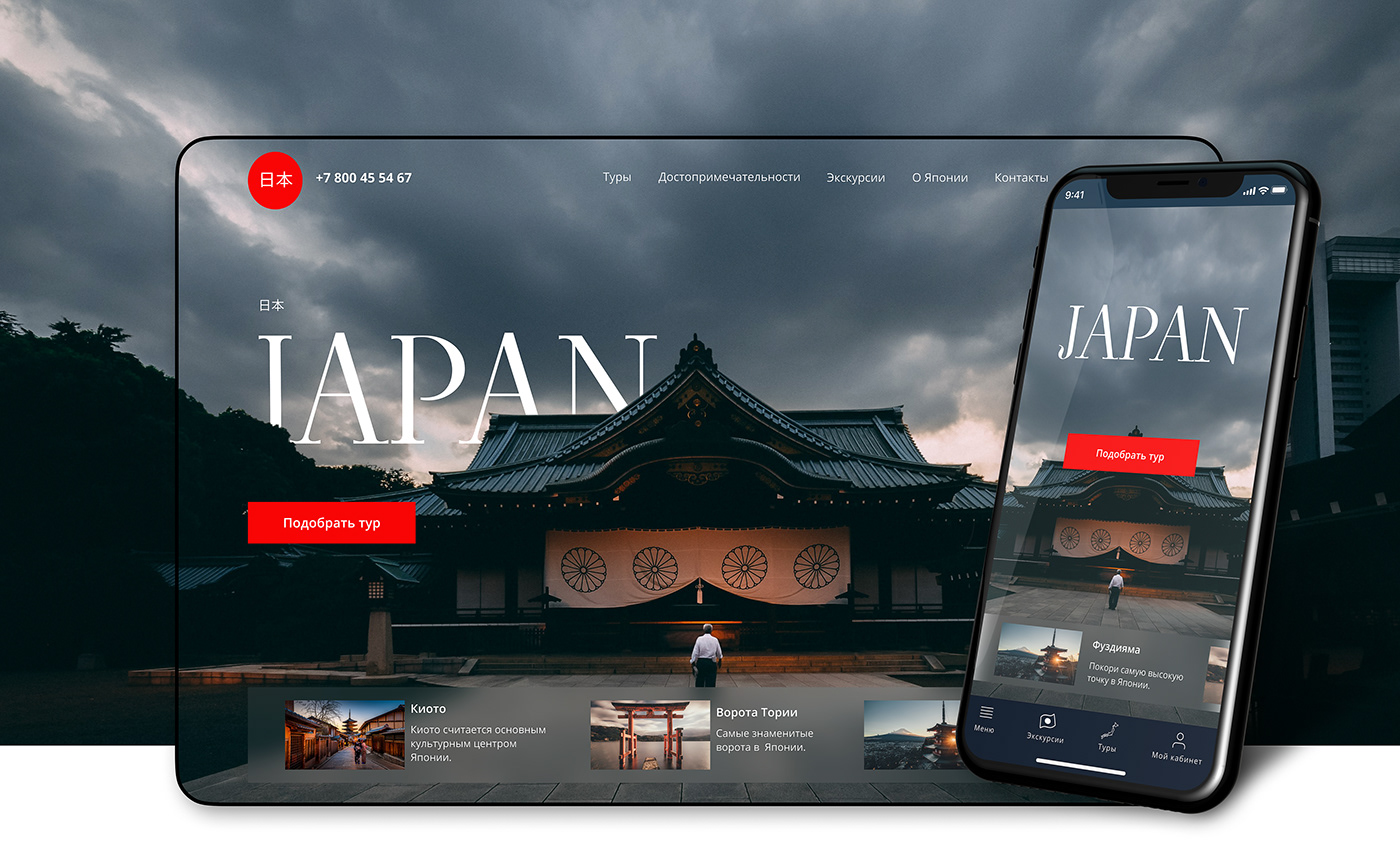 agency asia culture japan Project tour Travel Website Design