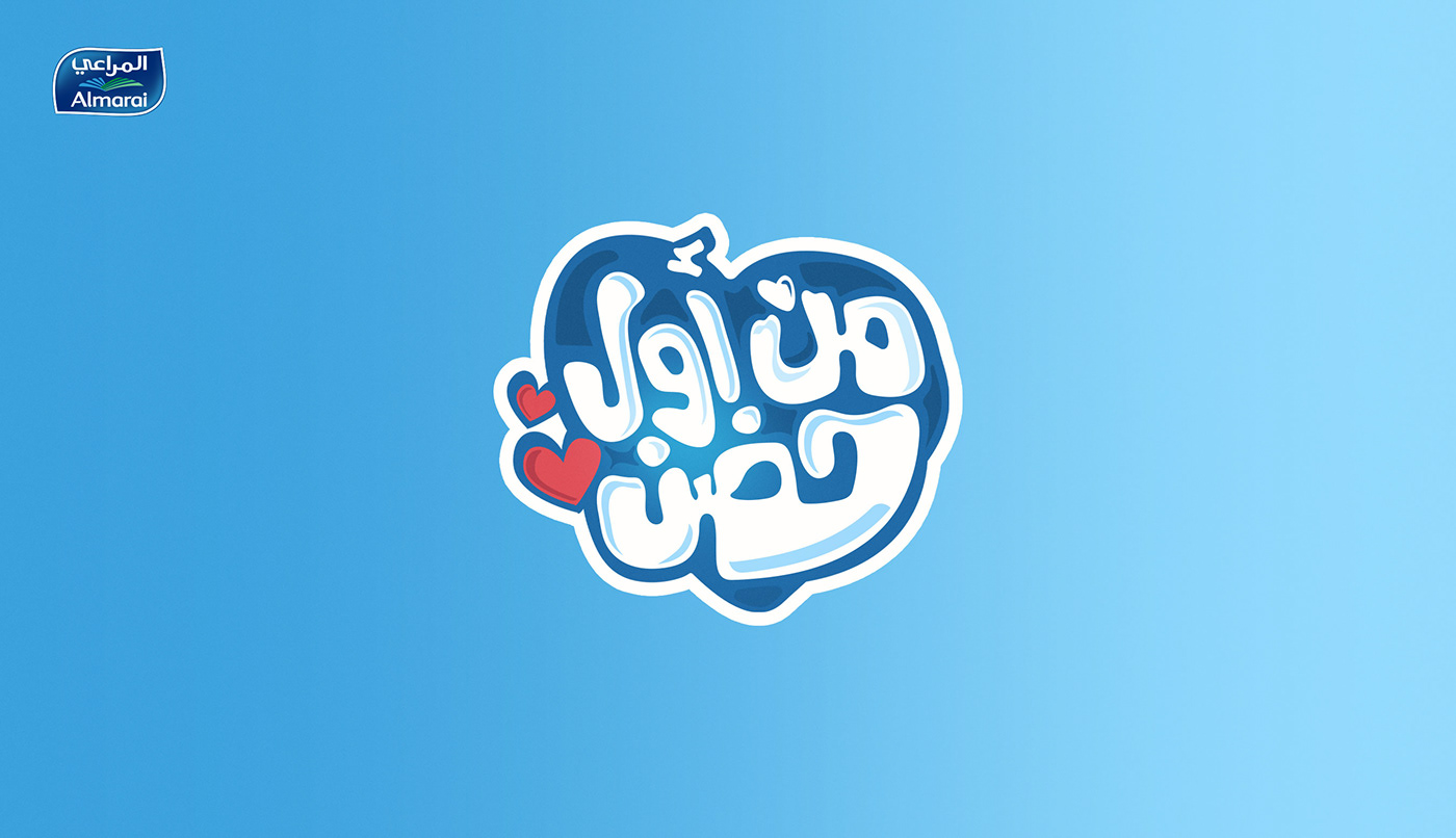 Advertising  arabic arabic typography lettering modern typedesign typography  