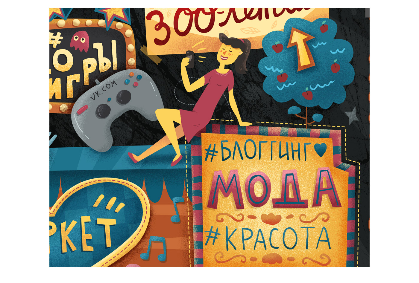 vk.com vkontakte poster fest HAND LETTERING type music festivals