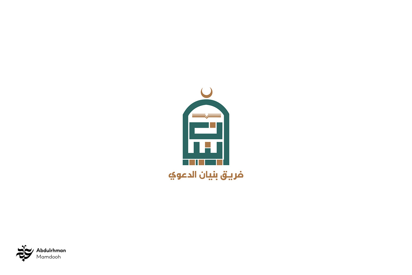 logo Logo Design brand branding  Arabic logo شعار شعارات خط خط عربي خط حر