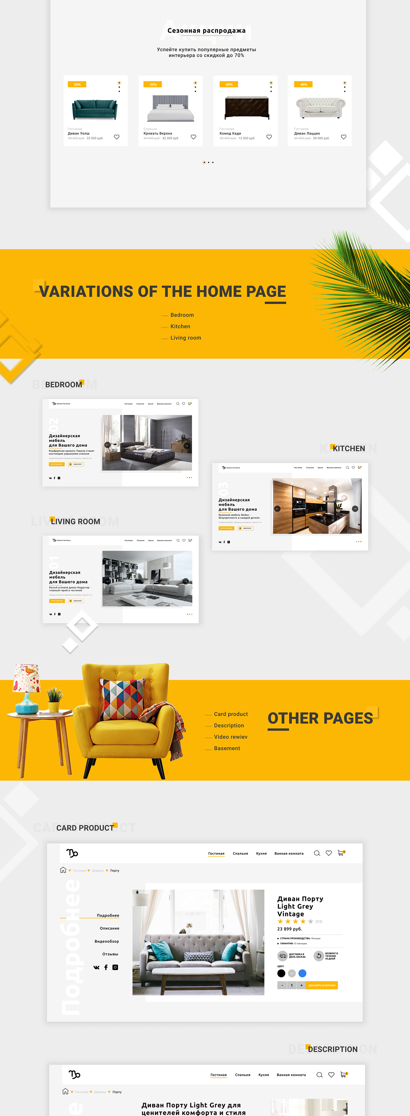 Web Design  ui design furniture Adobe XD site flat design UI template Adaptive ux