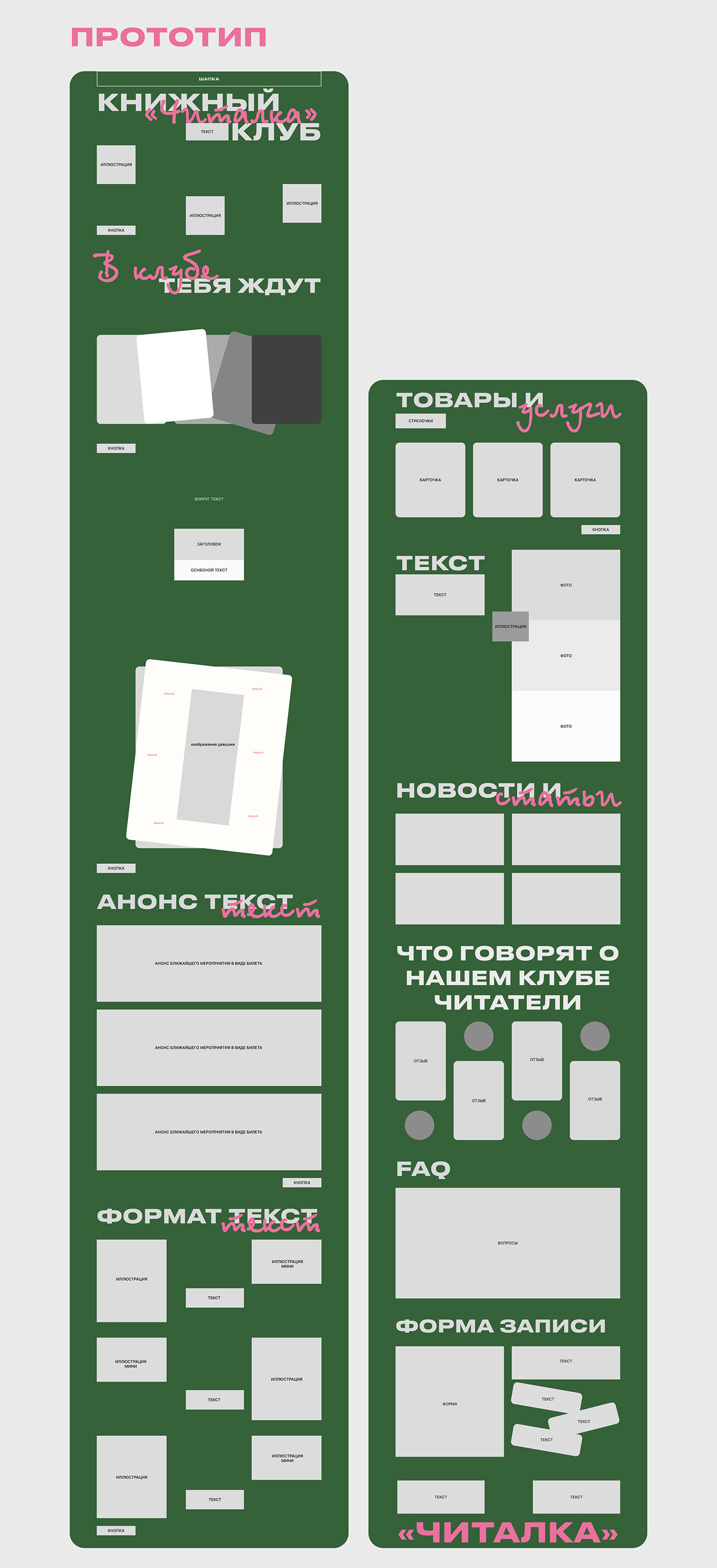 Web Design  Website Figma UI/UX ui design redesign designer tilda landing page UX design