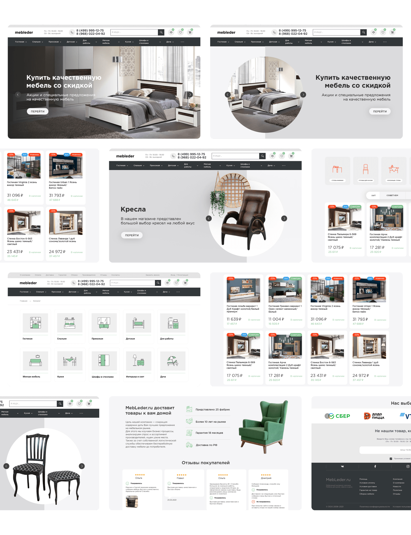 furniture landing page Web Design  веб-дизайн дизайн сайта Сайт под ключ