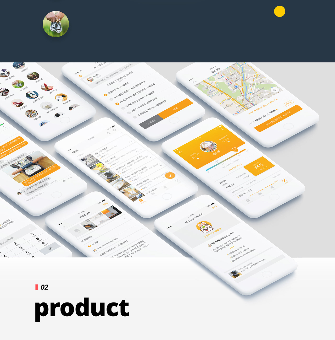 UI ux app carrot fleamarket brand mobile service design 당근마켓