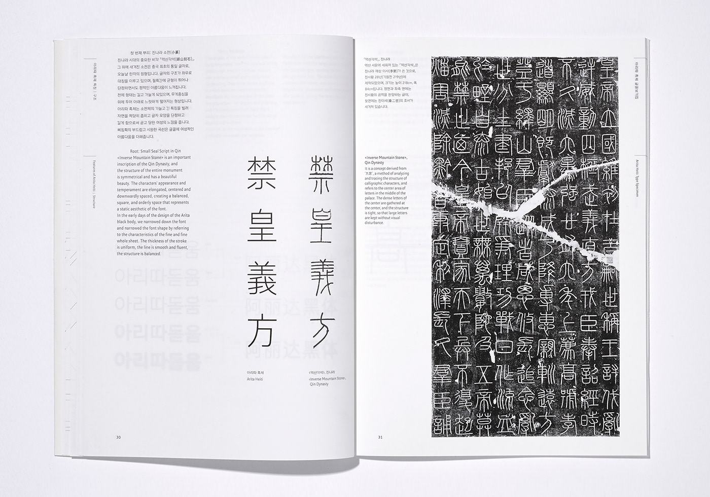 Adobe Portfolio book design branding  editorial book grid Layout publishing   typography   안그라픽스