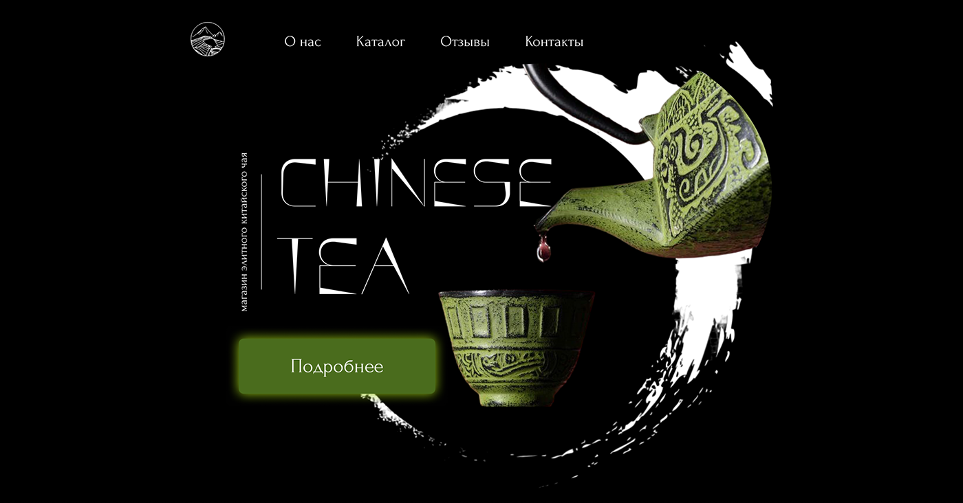 design Graphic Designer чай china зеленый green lending landing page Web Design  tea