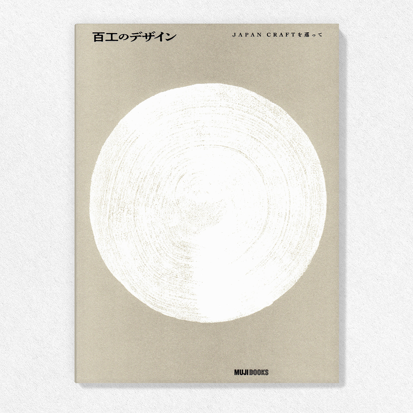 book design craft japan エディトリアルデザイン グラフィックデザイン クラフト ブックデザイン 工芸