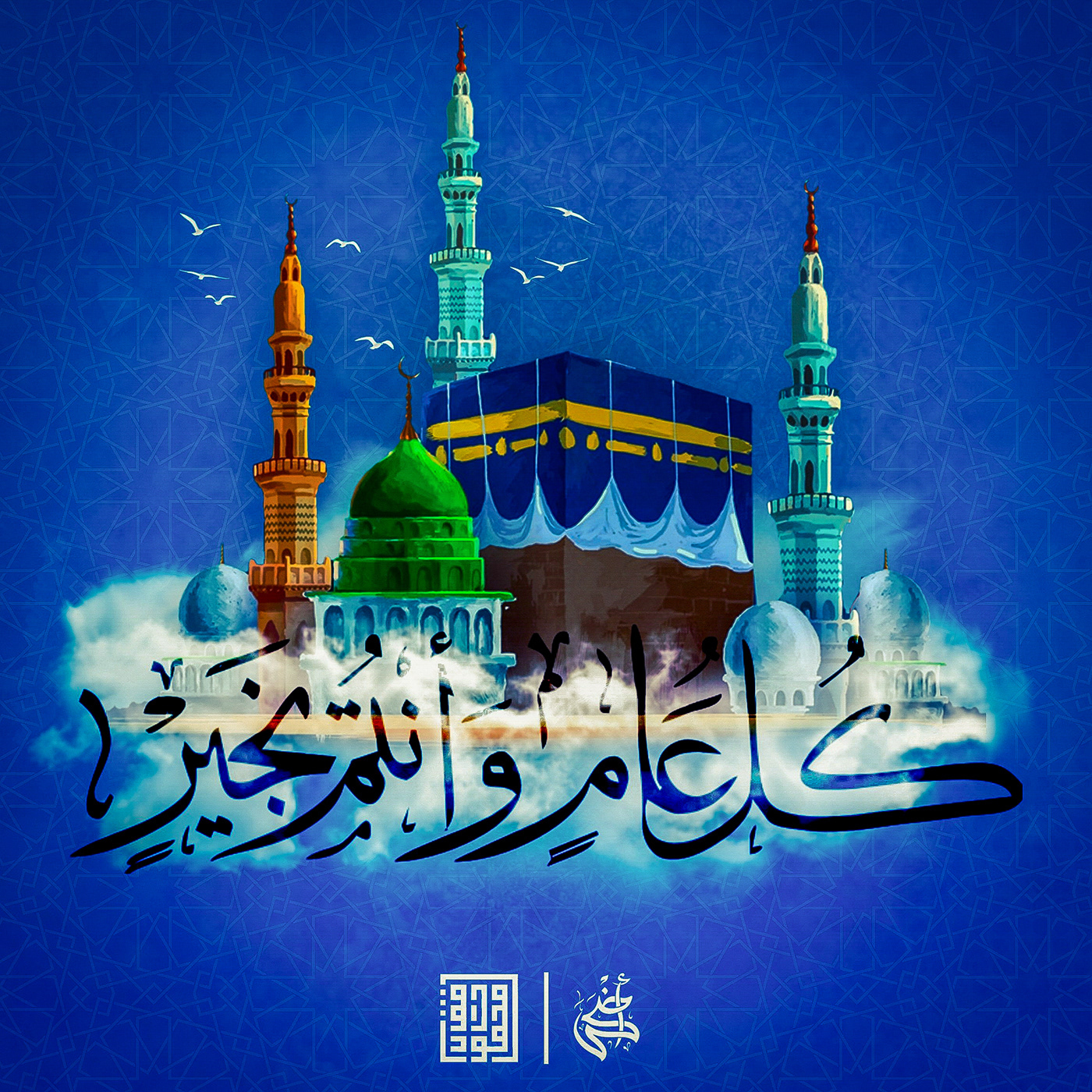 adha Eid graphic design  social media عيد عيد مبارك