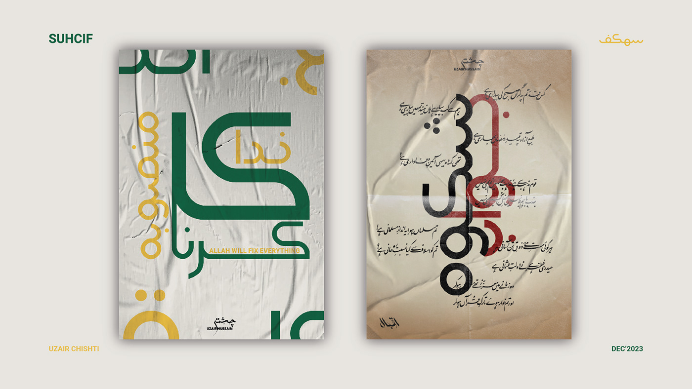 text typography   font Typeface type design display font urdu arabic typo type