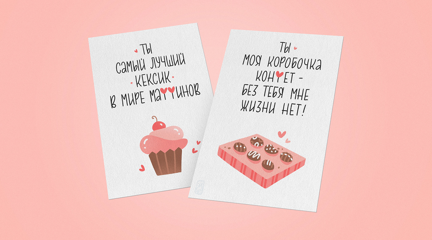 14 февраля День святого Валентина открытки романтика иллюстрация