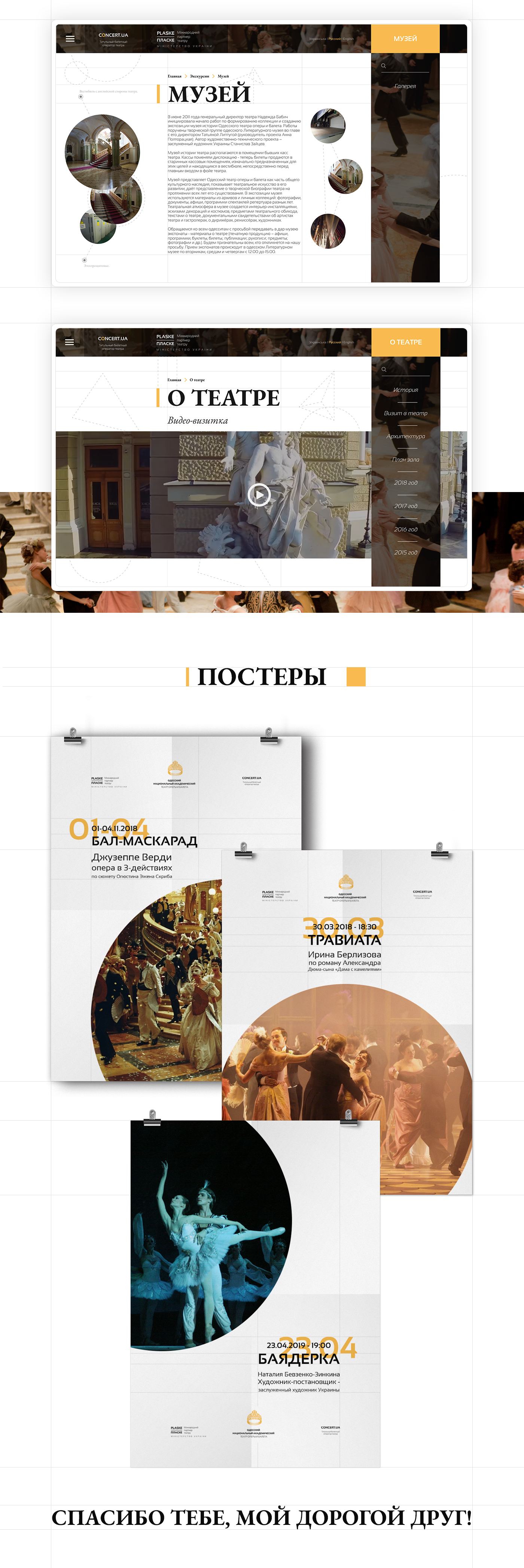 theater  theater web theater site UI/UX UI ux art art web ukraine site