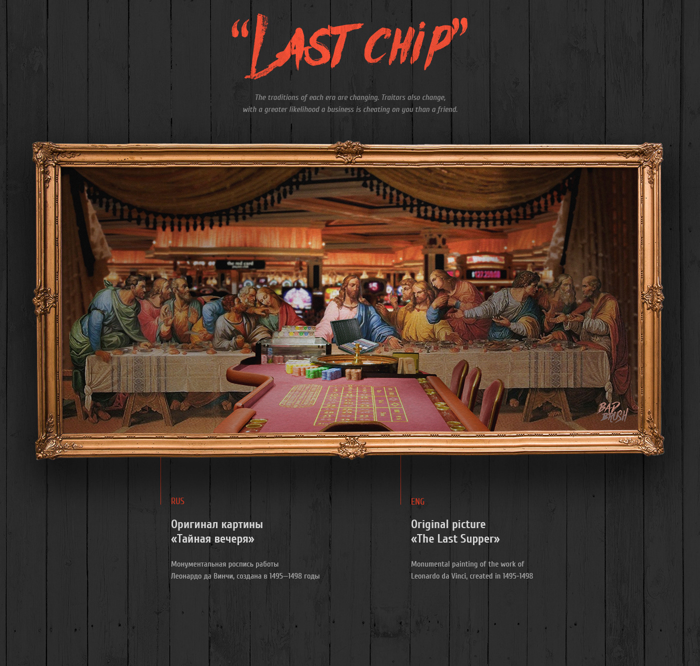 Last Chip (The Last Supper)