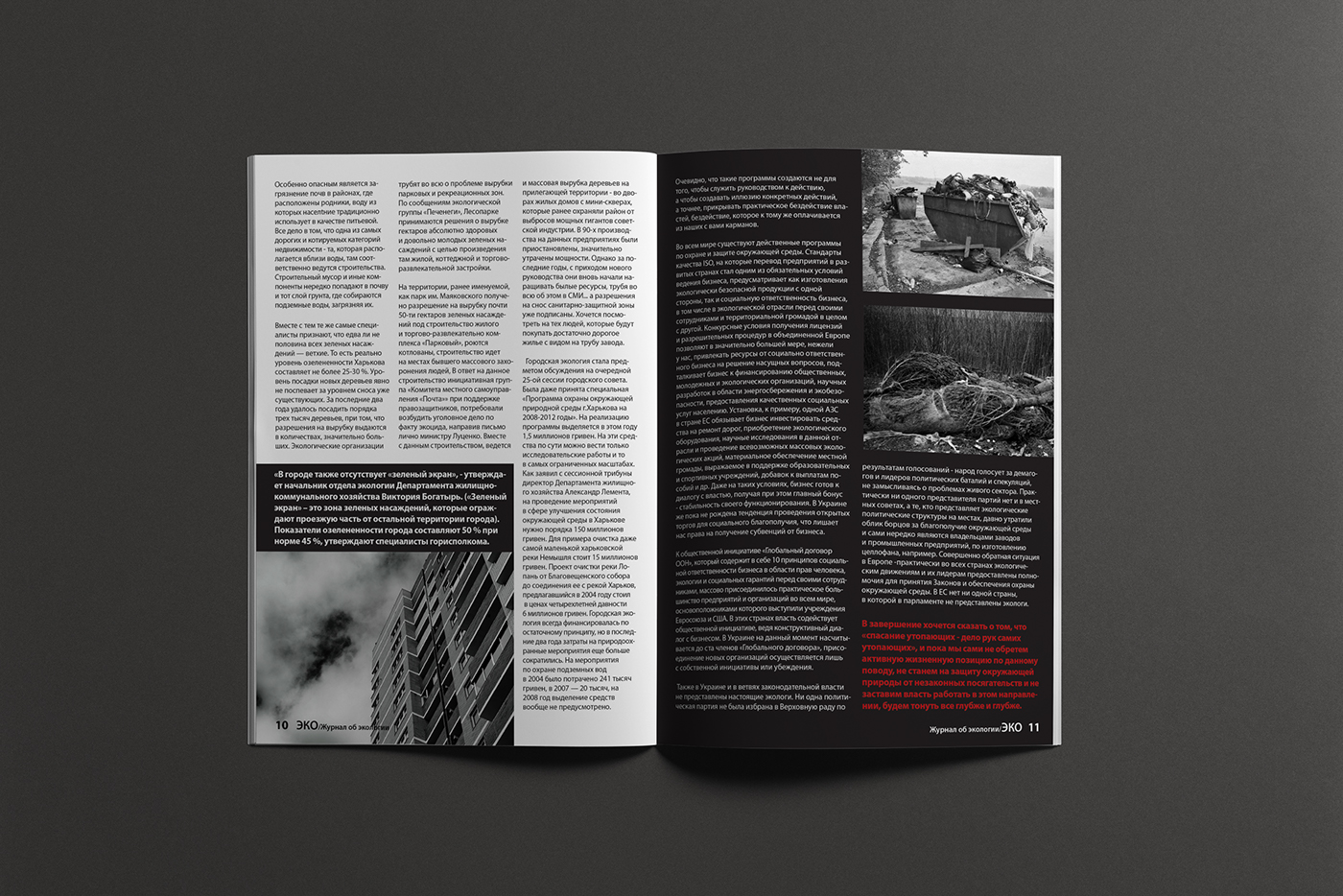 InDesign tipography Ecology ukraine magazine
