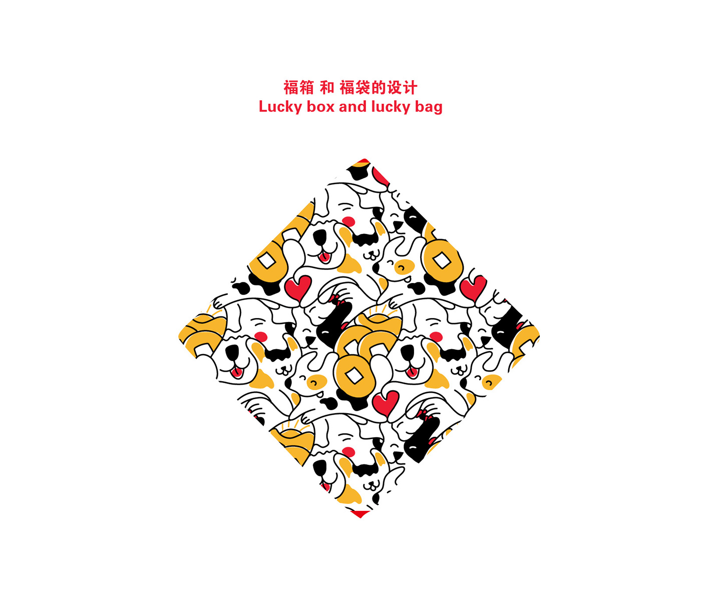 stmap wingyang chinese zodiac 狗年 邮票 中国设计师 pattern