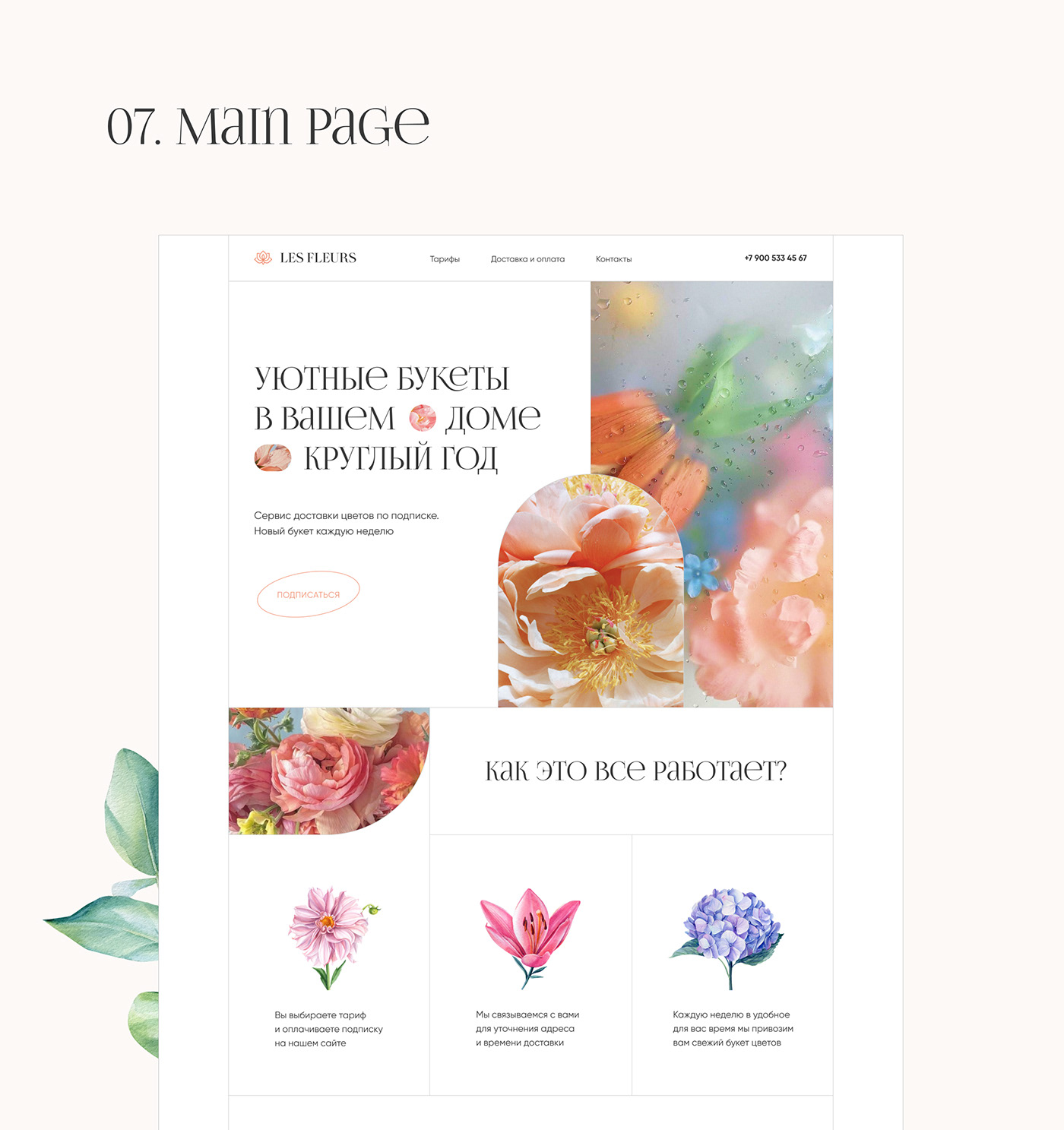Bouquet delivery flower landing page UI ux Web Design  Website company female