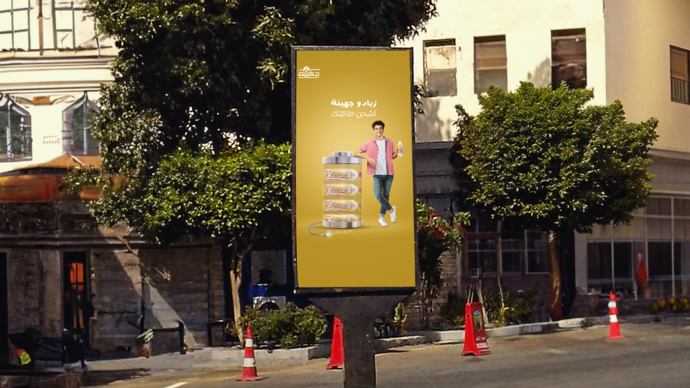 creative campaign Advertising  juice Social media post strategy yogurt billboard Advertising Campaign anim
