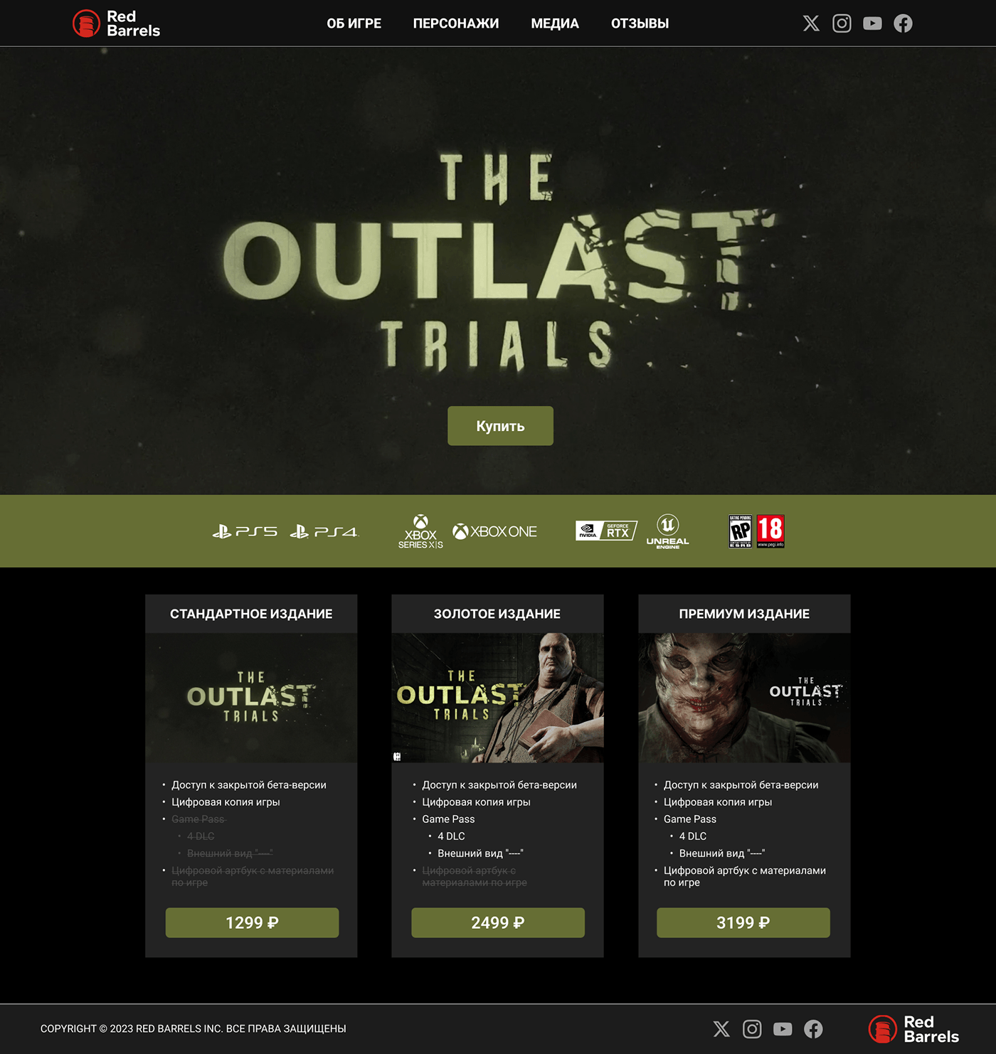 Figma Website design Graphic Designer Outlast game horror Digital Art 
