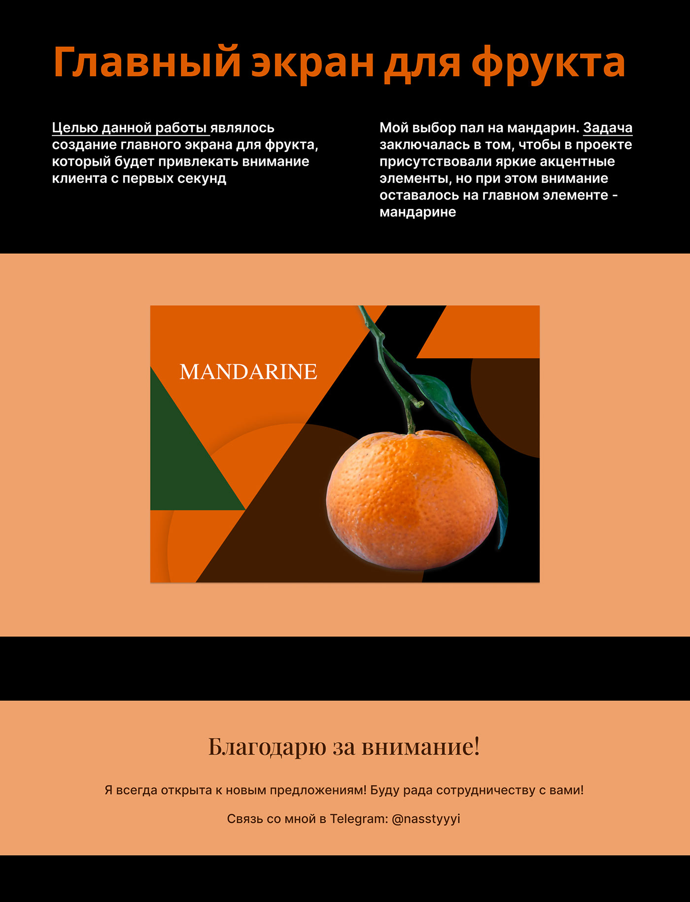 Fruit design Web Design  UI/UX Figma ui design Web landing page Website Design mandarine