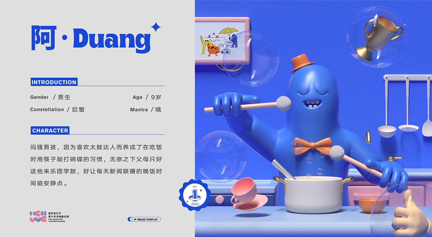 animation  brand Character Fun graphic IP motion graphic music toy 角色設計